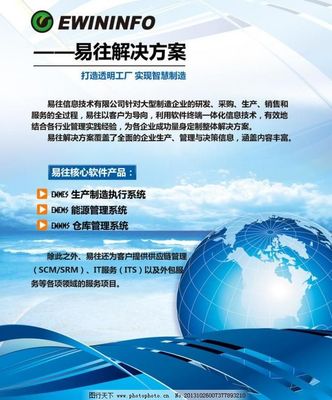 易往信息技術解決方案 軟件外包服務的卓越選擇