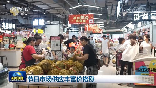 節(jié)日市場供應(yīng)足農(nóng)產(chǎn)品穩(wěn)價(jià)保民生