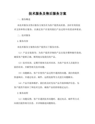 技術賦能未來 全面解析技術與技術服務的內涵與價值